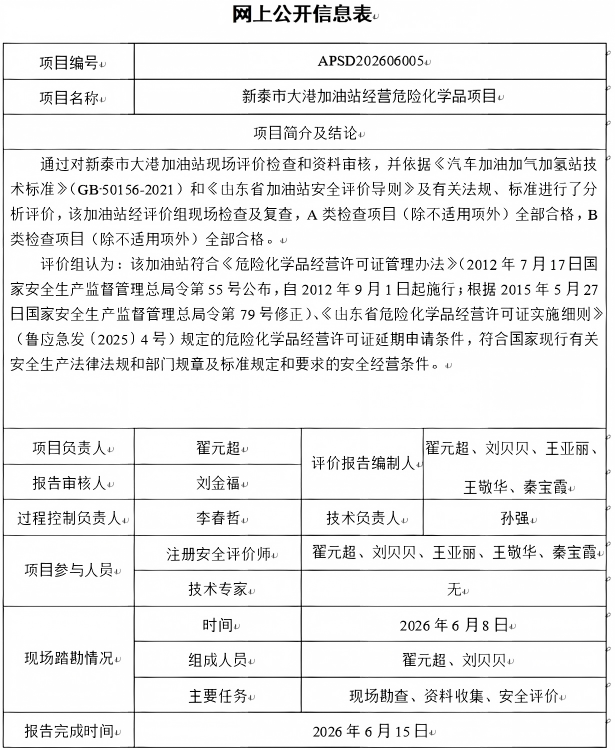 WPS图片(1).png